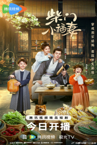 Poster drakor A Farmer’s Fortune