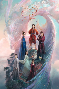 Poster drakor The Blessed Girl