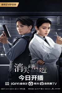 Poster drakor The Evidence Tells