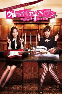 Poster Vampire Heaven