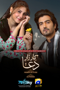 Poster Kaarzar-e-Dua