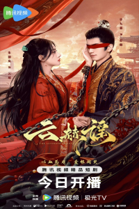 Poster drakor The Antidote to Love