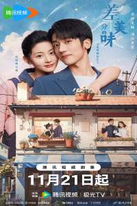 Poster drakor Almost Delicious
