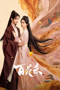 Poster drakor Blossoms of Power