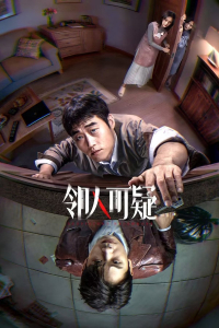 Poster Suspicious Neighbor