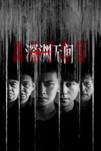 Poster drakor Abyss