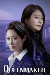 Poster Queenmaker