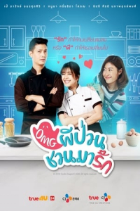 Poster Oh My Ghost