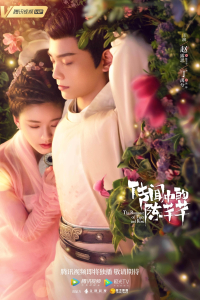 Poster drakor The Romance of Tiger and Rose