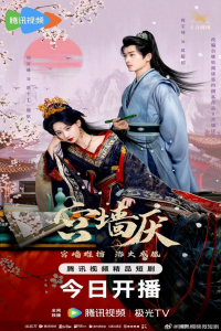 Poster drakor To Love or to Defy