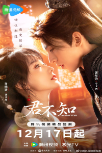 Poster drakor The Ultimate Vow, Unknown to You