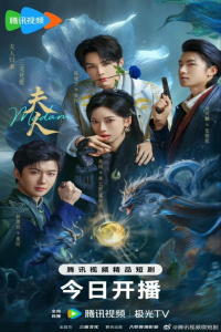Poster drakor Madam
