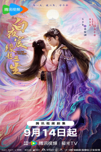 Poster drakor The Sun in the Dark