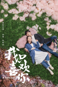 Poster drakor Le Coup de Foudre