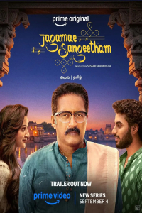 Poster Jagamae Sangeetham