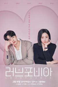 Poster Love Phobia