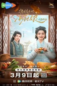 Poster drakor Culinary Vendetta