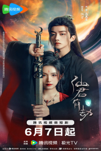 Poster drakor Immortal Destiny aka Forbidden Love Between