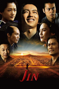 Poster drakor Jin