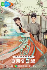 Poster drakor Kiss Me, Save Me