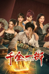 Poster drakor All In