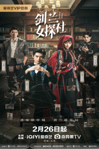 Poster drakor Excellent Women