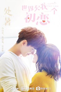 Poster drakor Lucky’s First Love