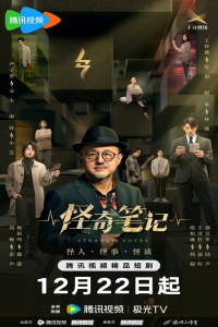 Poster drakor Strange Notes