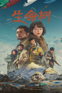 Poster drakor Born to Be Alive
