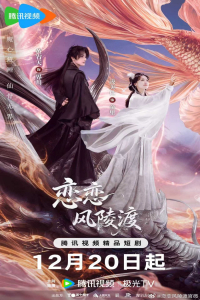 Poster drakor A Vow in the Dark