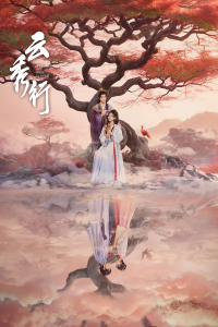 Poster drakor The Legend of Rosy Clouds