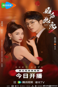 Poster drakor The Heir’s Forbidden Love