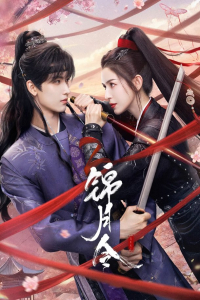 Poster drakor Moonlit Order