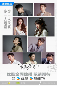 Poster drakor In Between