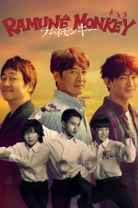 Poster Soda Master