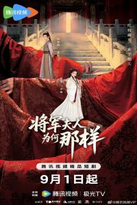 Poster drakor Destiny of the General’s Bride