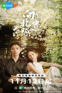 Poster Xiangbei Regret