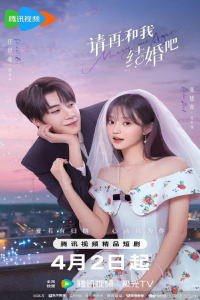 Poster drakor Marry Me Again