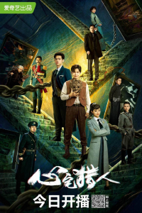 Poster drakor Psych Hunter