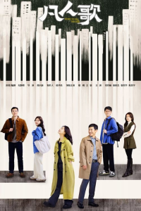 Poster drakor Born To Be The One