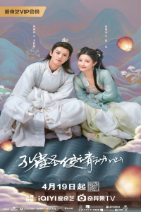 Poster drakor Peacock in Wonderland