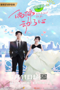 Poster drakor Have a Crush on You