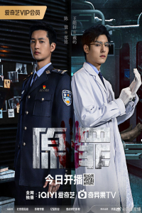 Poster drakor Original Sin