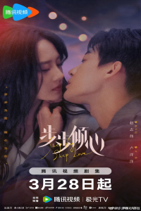 Poster drakor Step by Step Love