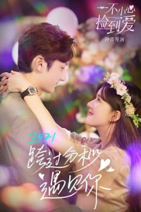 Poster drakor Please Feel at Ease Mr. Ling (Yi Bu Xiao Xin Jian Dao Ai)