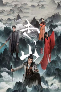 Poster drakor Mountains