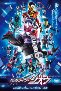 Kamen Rider Zi-O (Kamen RaidA JiA)