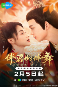 Poster drakor Shall We Dance