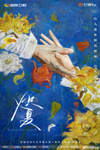 Poster drakor Never-Ending Summer