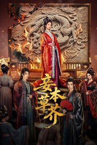 Poster drakor Revenge from a Wife